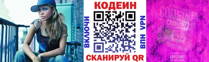 ОМГ ОМГ ссылки Оханск Кодеиновый сироп Lean напиток Lean (лин)