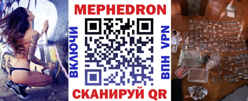 Мефедрон мука  наркота  Оханск 