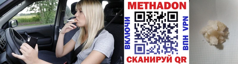 Метадон мёд  наркота  Оханск 